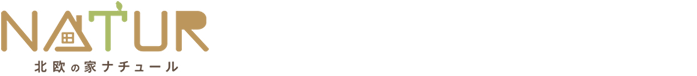 NATURがお届けする暮らしのコンセプト