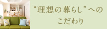 世界に１つだけのデザイン
